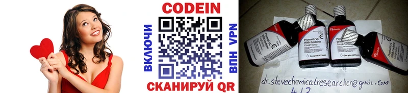 Купить  Киселёвск  Кодеиновый сироп Lean напиток Lean (лин) 