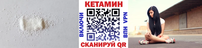 КЕТАМИН VHQ  Купить закладки  Киселёвск 
