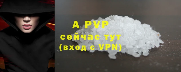 альфа пвп Гусиноозёрск