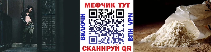 Меф мяу мяу  Киселёвск