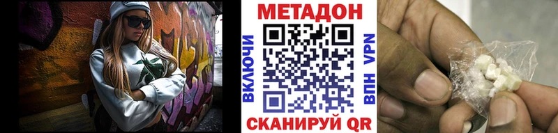 Метадон VHQ  Купить закладки  Киселёвск 